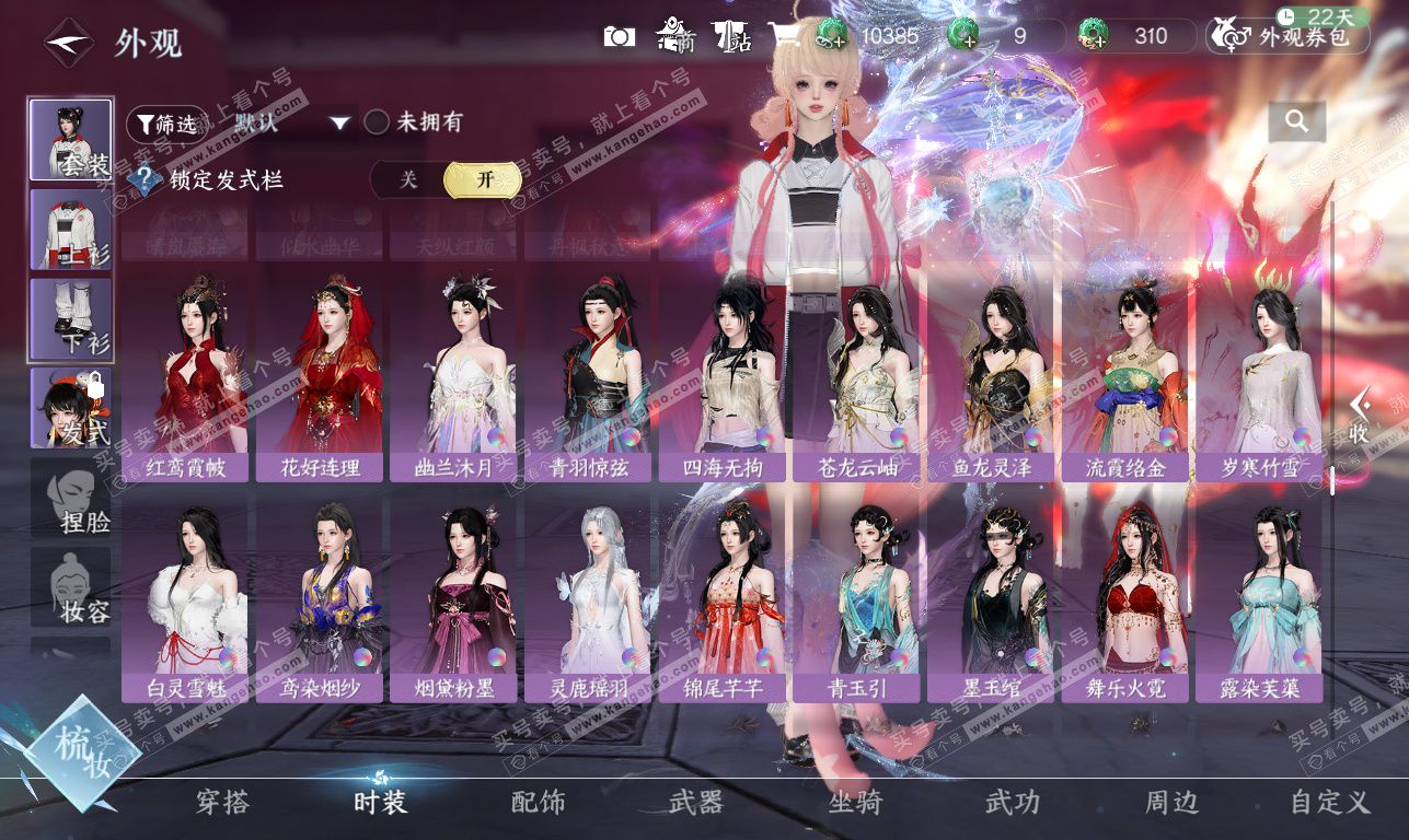 NSH326332逆水寒手游账号详情图39 NSH326332逆水寒手游账号详情图39