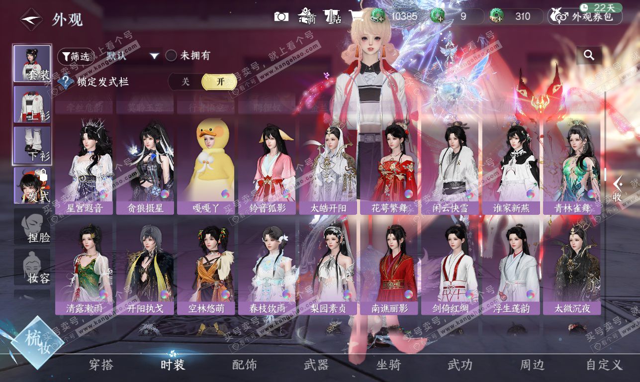 NSH326332逆水寒手游账号详情图35 NSH326332逆水寒手游账号详情图35