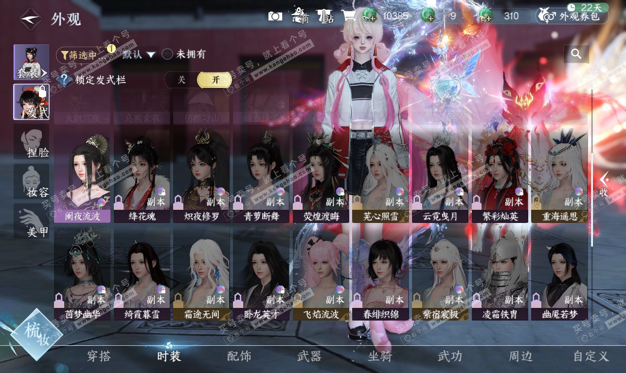 NSH326332逆水寒手游账号详情图44 NSH326332逆水寒手游账号详情图44