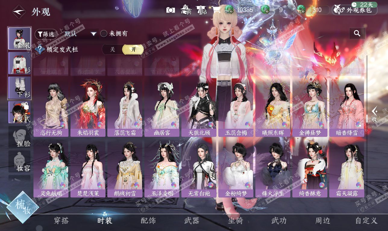 NSH326332逆水寒手游账号详情图37 NSH326332逆水寒手游账号详情图37