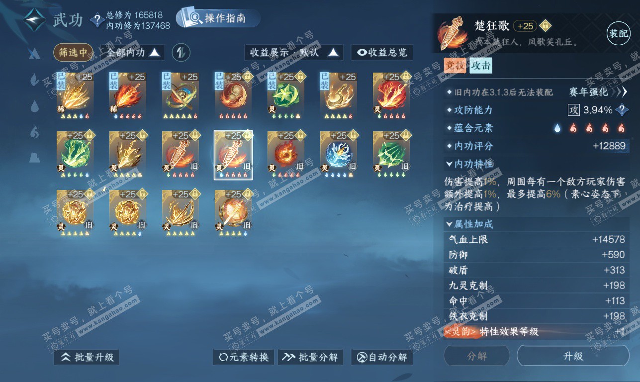 NSH326332逆水寒手游账号详情图62 NSH326332逆水寒手游账号详情图62