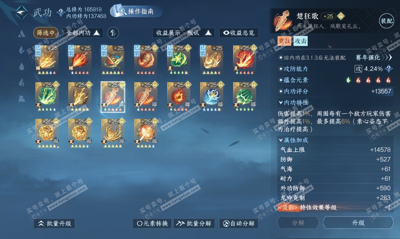 NSH326332逆水寒手游账号详情图61 NSH326332逆水寒手游账号详情图61