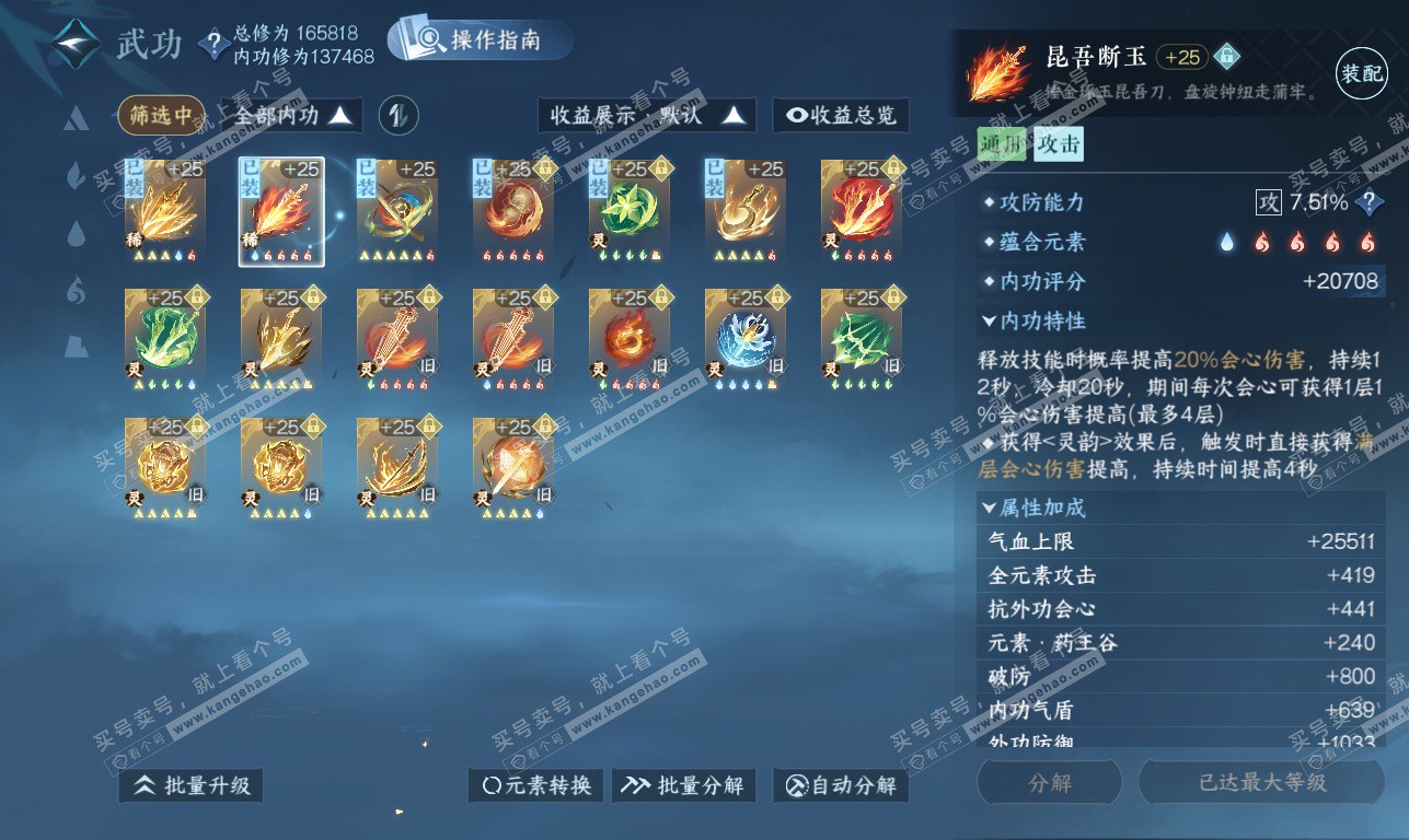 NSH326332逆水寒手游账号详情图56 NSH326332逆水寒手游账号详情图56