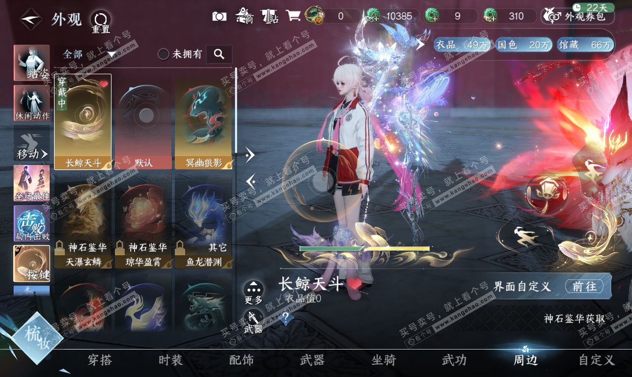 NSH326332逆水寒手游账号详情图51 NSH326332逆水寒手游账号详情图51