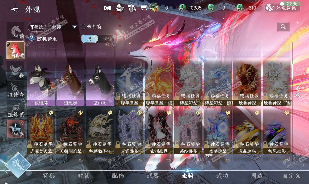 NSH326332逆水寒手游账号详情图49 NSH326332逆水寒手游账号详情图49