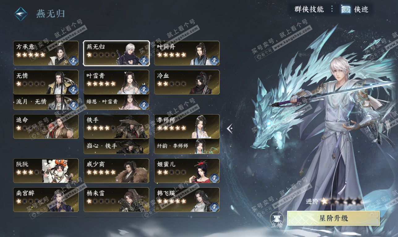 NSH326332逆水寒手游账号详情图77 NSH326332逆水寒手游账号详情图77