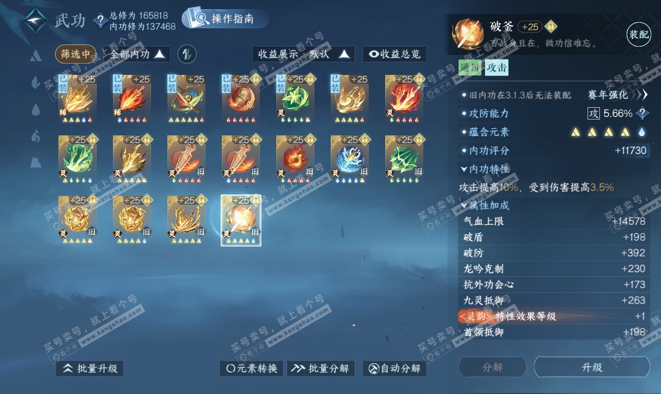 NSH326332逆水寒手游账号详情图69 NSH326332逆水寒手游账号详情图69