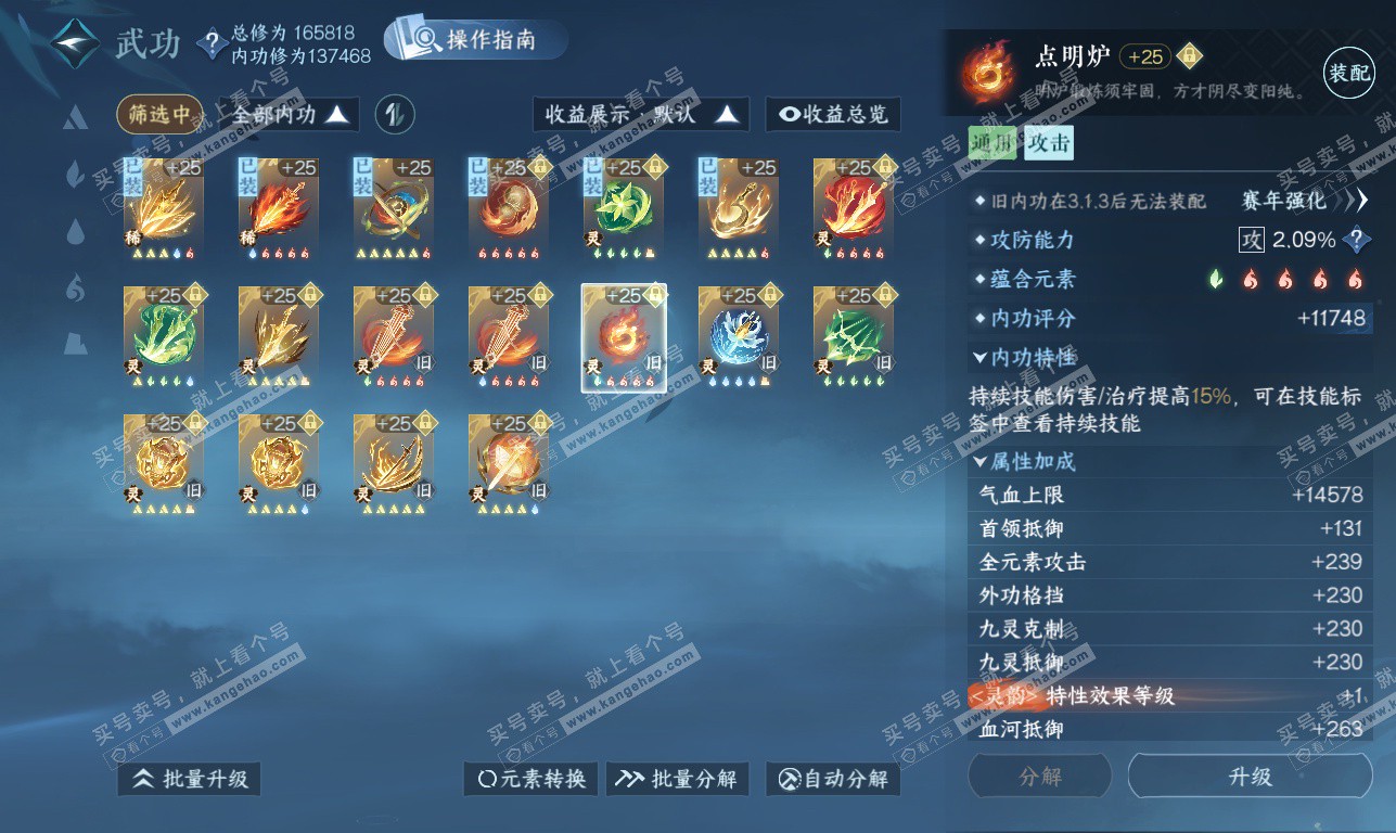 NSH326332逆水寒手游账号详情图63 NSH326332逆水寒手游账号详情图63