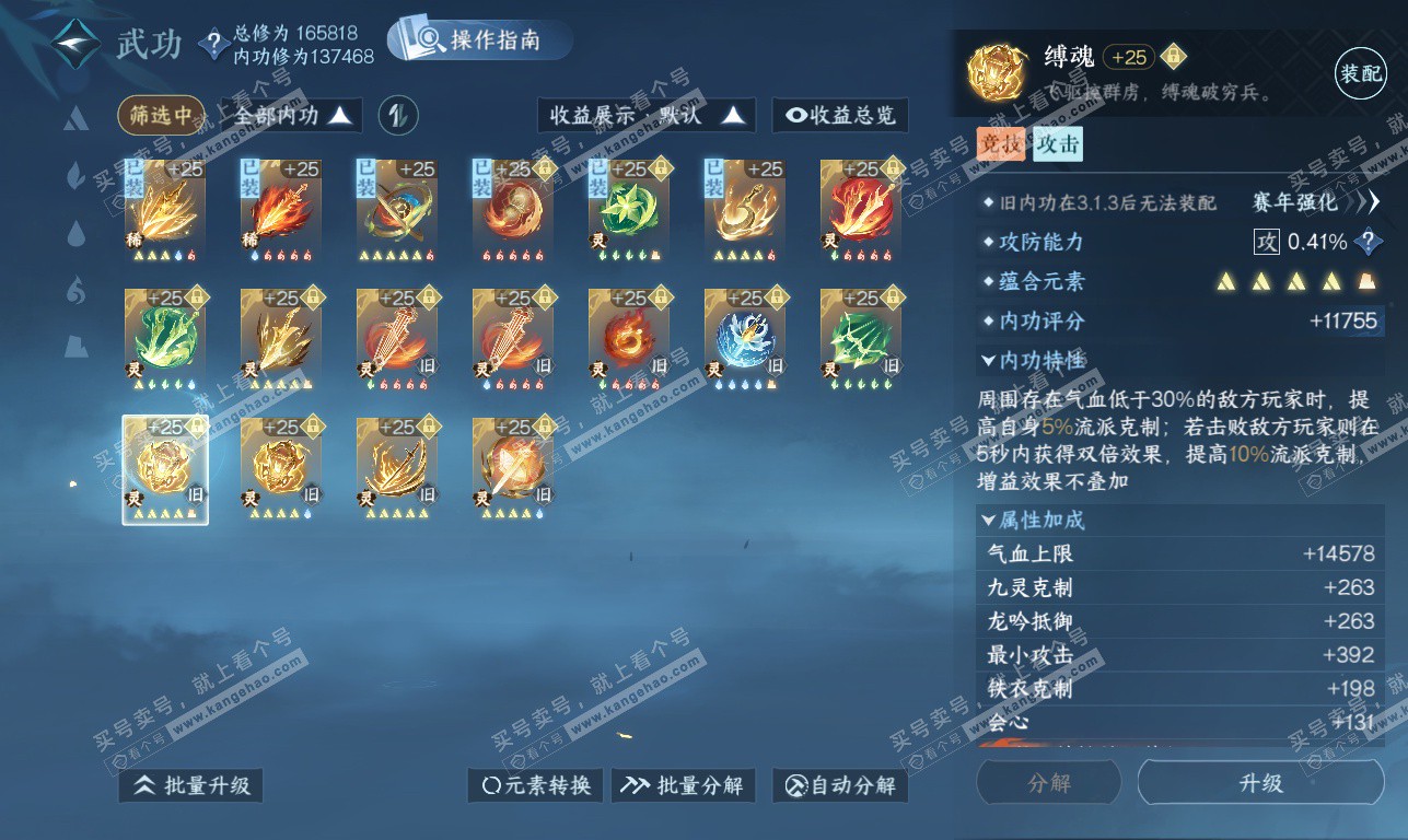 NSH326332逆水寒手游账号详情图66 NSH326332逆水寒手游账号详情图66