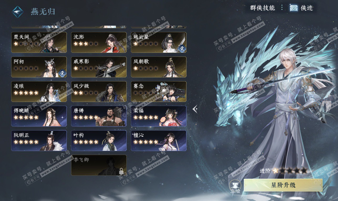 NSH326332逆水寒手游账号详情图78 NSH326332逆水寒手游账号详情图78