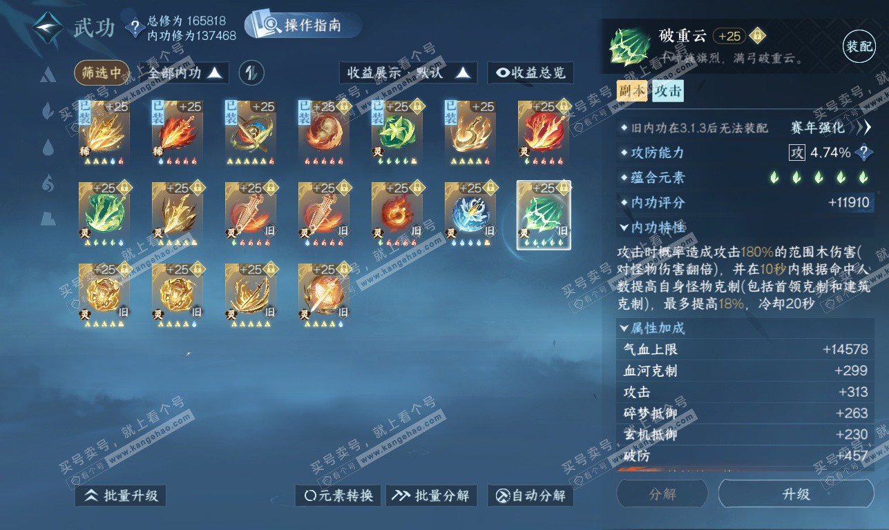 NSH326332逆水寒手游账号详情图65 NSH326332逆水寒手游账号详情图65