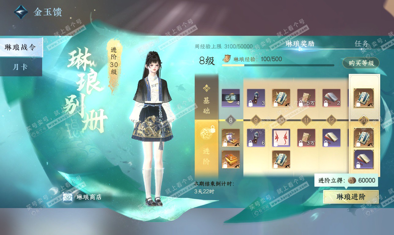 NSH326332逆水寒手游账号详情图79 NSH326332逆水寒手游账号详情图79