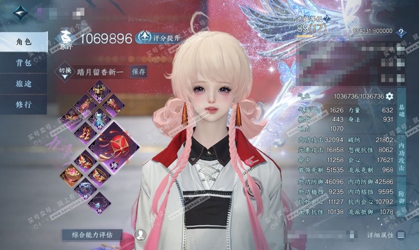 逆水寒手游账号蝶恋花踏月留香官服 踏雪留香 女九灵/潮光 评分106w 累充称号秋水尘不染 铜钱: 181w  衣品49w 国色20w 馆藏66w 81颗已用天赏+1个未用+6转盘外观【3副本发】星落月皓-白夜拂雪*2【6...