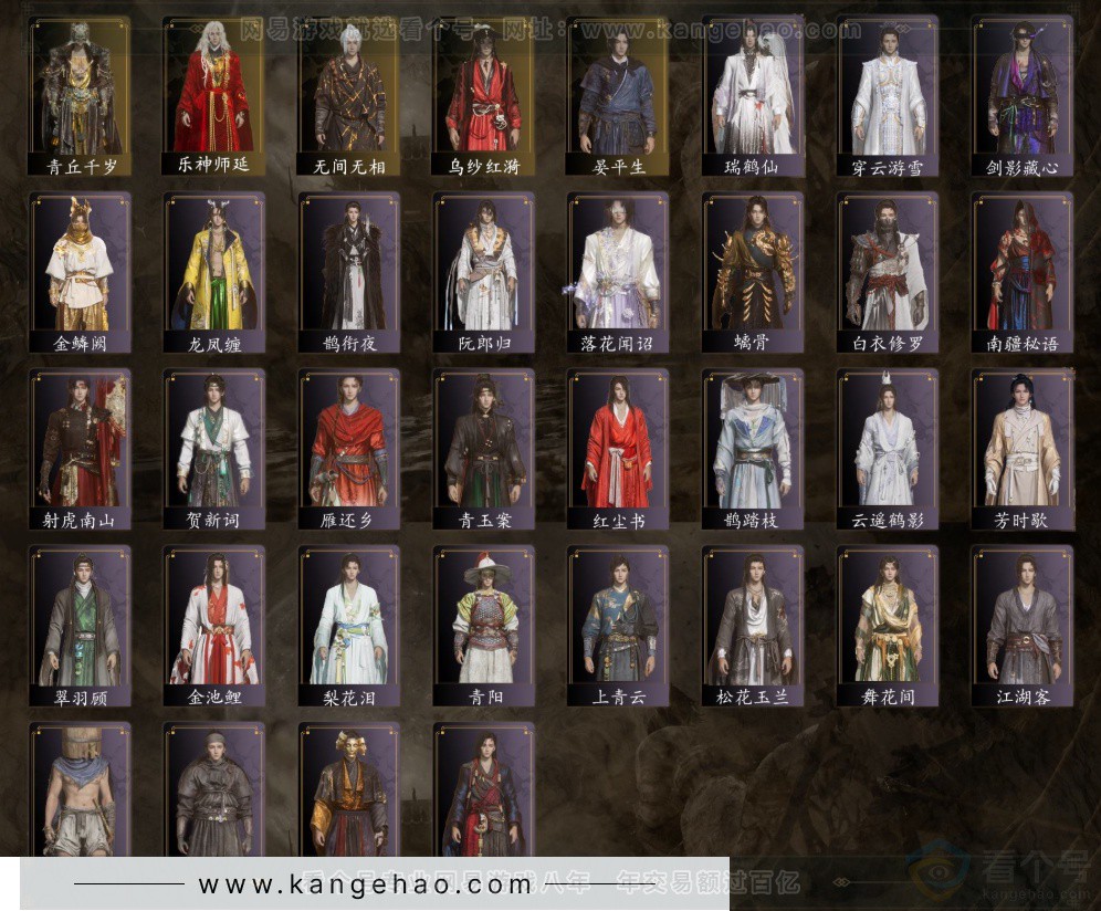 YYS34201燕云十六声账号详情图3 YYS34201燕云十六声账号详情图3