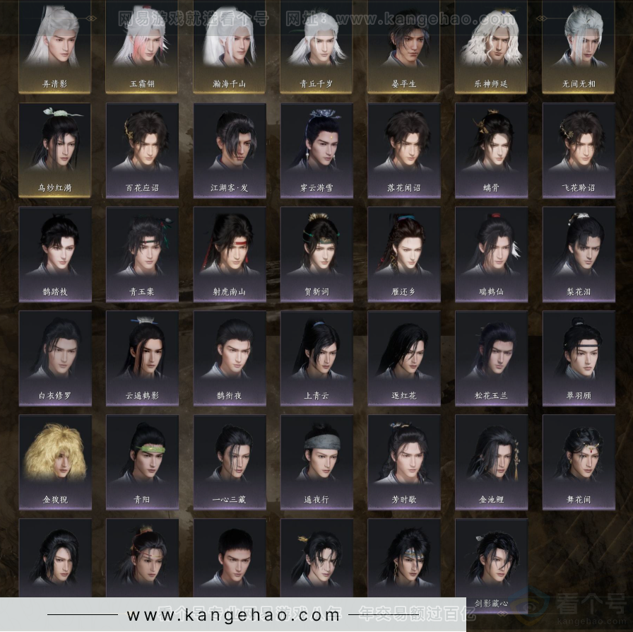 YYS34201燕云十六声账号详情图4 YYS34201燕云十六声账号详情图4