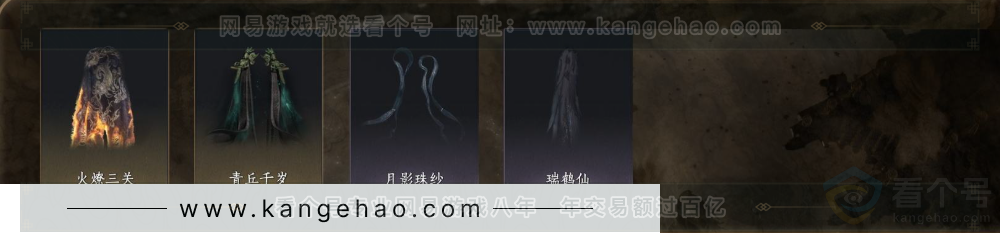 YYS34201燕云十六声账号详情图5 YYS34201燕云十六声账号详情图5