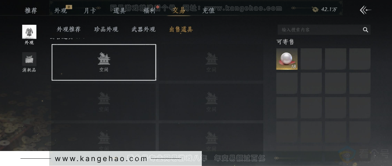 YYS34201燕云十六声账号详情图16 YYS34201燕云十六声账号详情图16