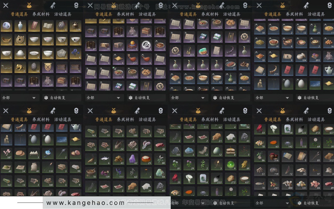 YYS34201燕云十六声账号详情图9 YYS34201燕云十六声账号详情图9