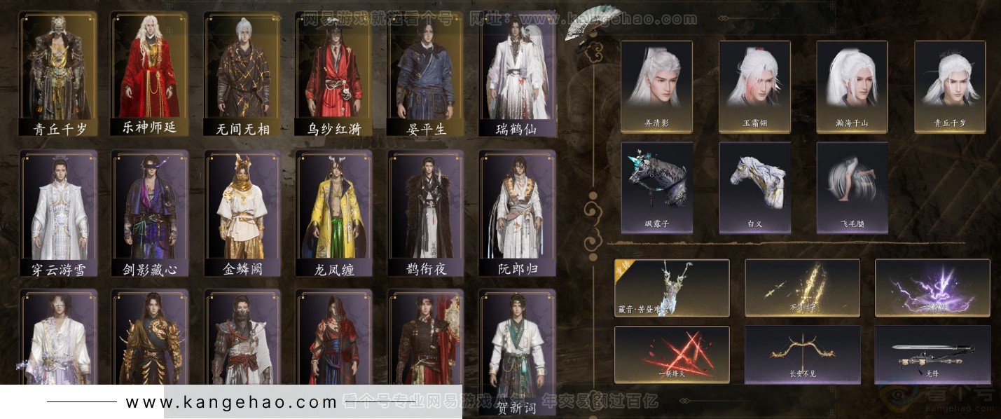 YYS34201燕云十六声账号详情图2 YYS34201燕云十六声账号详情图2