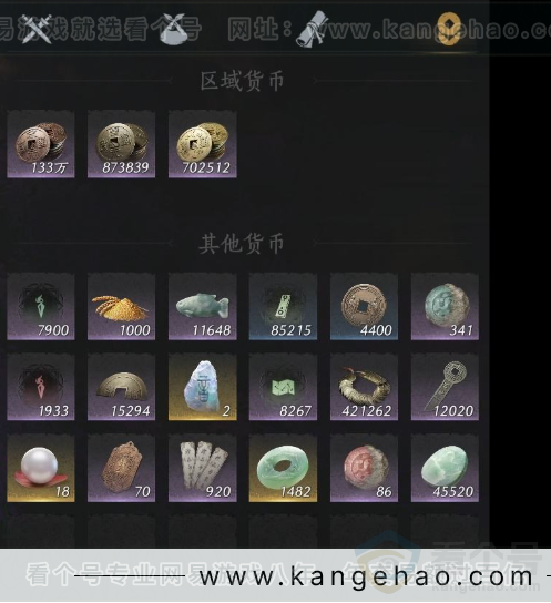 YYS34201燕云十六声账号详情图11 YYS34201燕云十六声账号详情图11