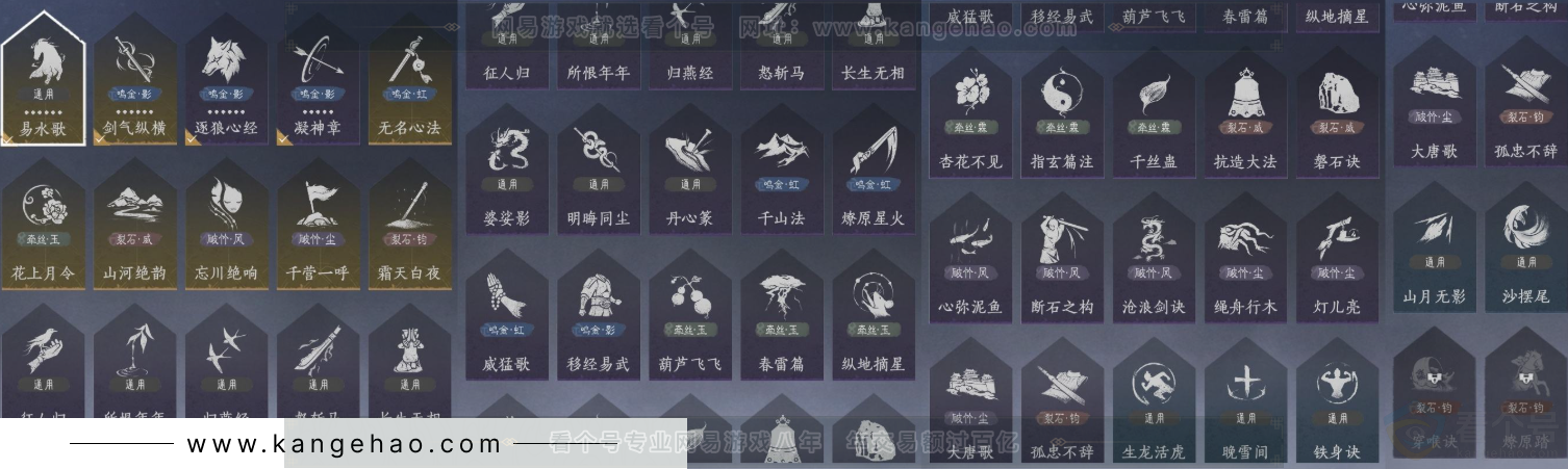 YYS34201燕云十六声账号详情图13 YYS34201燕云十六声账号详情图13