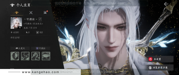 燕云十六声账号官服【已用八音窍13（不含染色）, 未用八音窍1】推荐, 等级95, 风华值65381, 武林造诣2.986鹅, 瑞鹤仙/弄清影/四金双刀