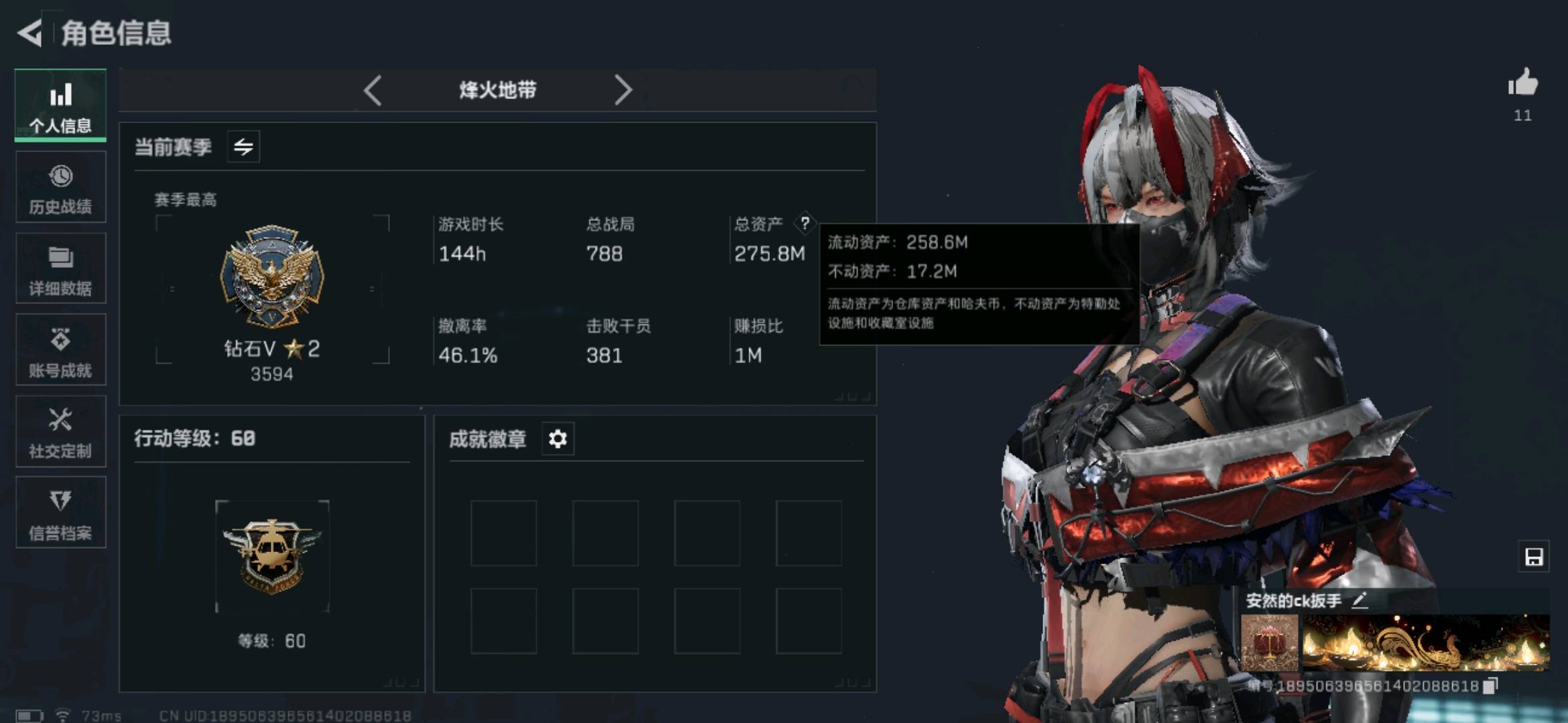 SJZ345079三角洲行动账号详情图1