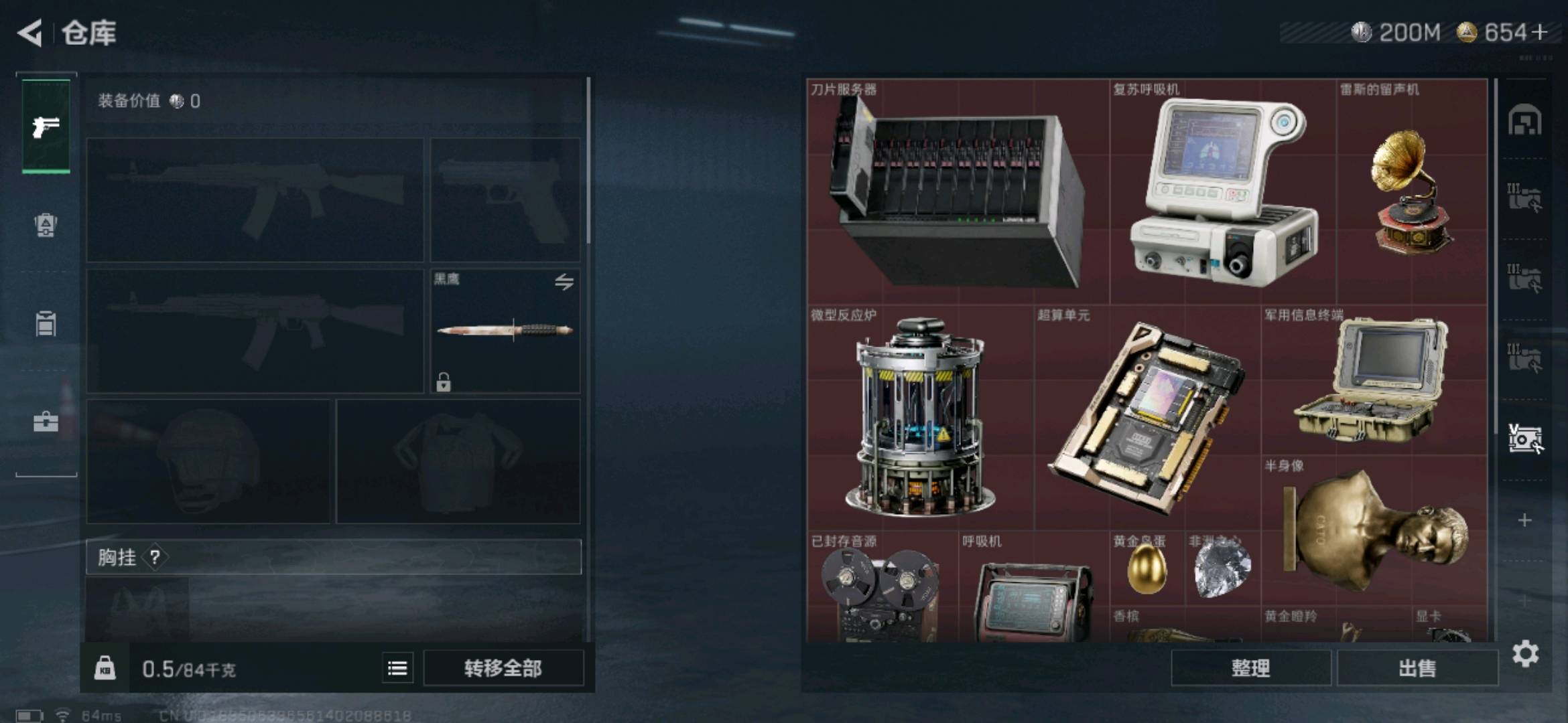 SJZ345079三角洲行动账号详情图3