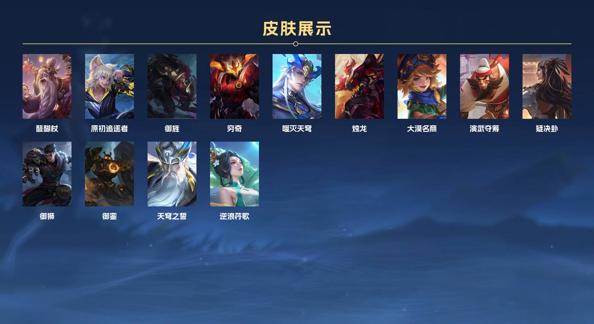 WZ3333580王者荣耀账号详情图7