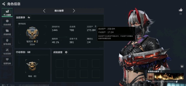 三角洲行动账号VX三角洲账号