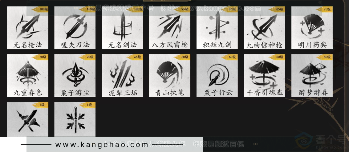 YYS34204燕云十六声账号详情图5