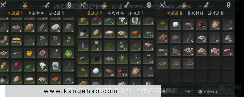 YYS34204燕云十六声账号详情图8