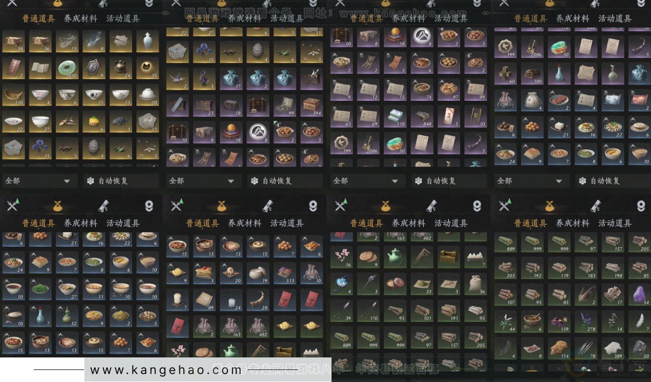 YYS34204燕云十六声账号详情图7