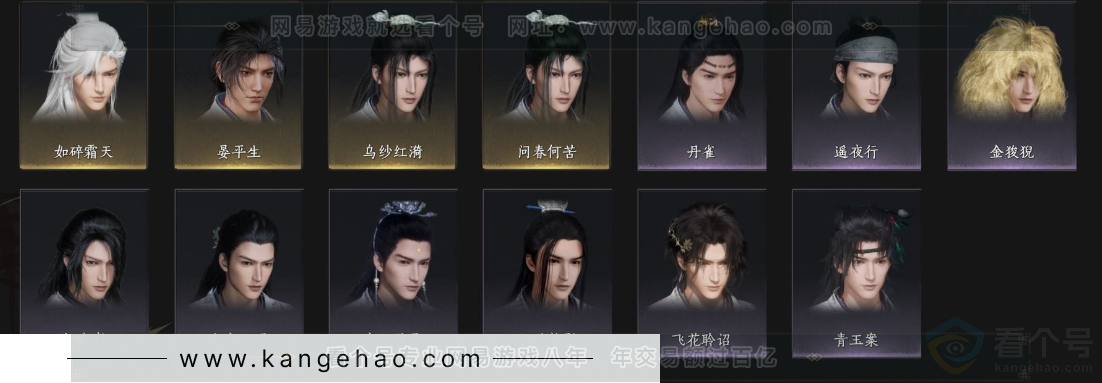 YYS34204燕云十六声账号详情图4