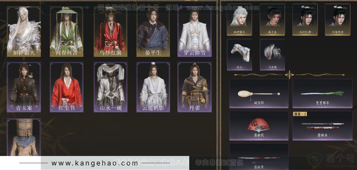 YYS34204燕云十六声账号详情图2