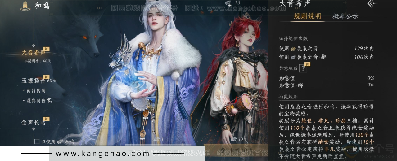 YYS34204燕云十六声账号详情图13