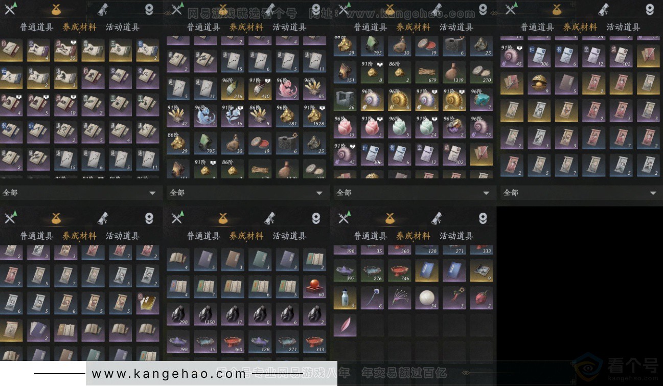 YYS34204燕云十六声账号详情图6