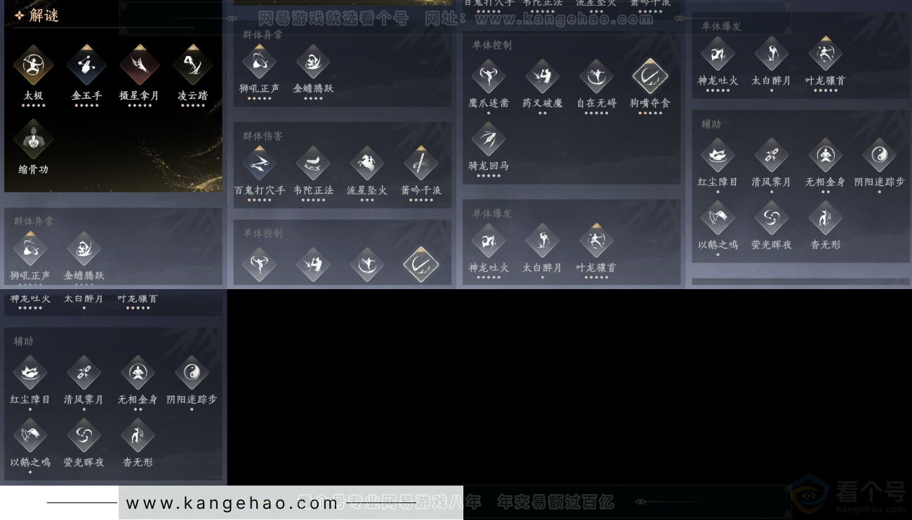 YYS34204燕云十六声账号详情图10