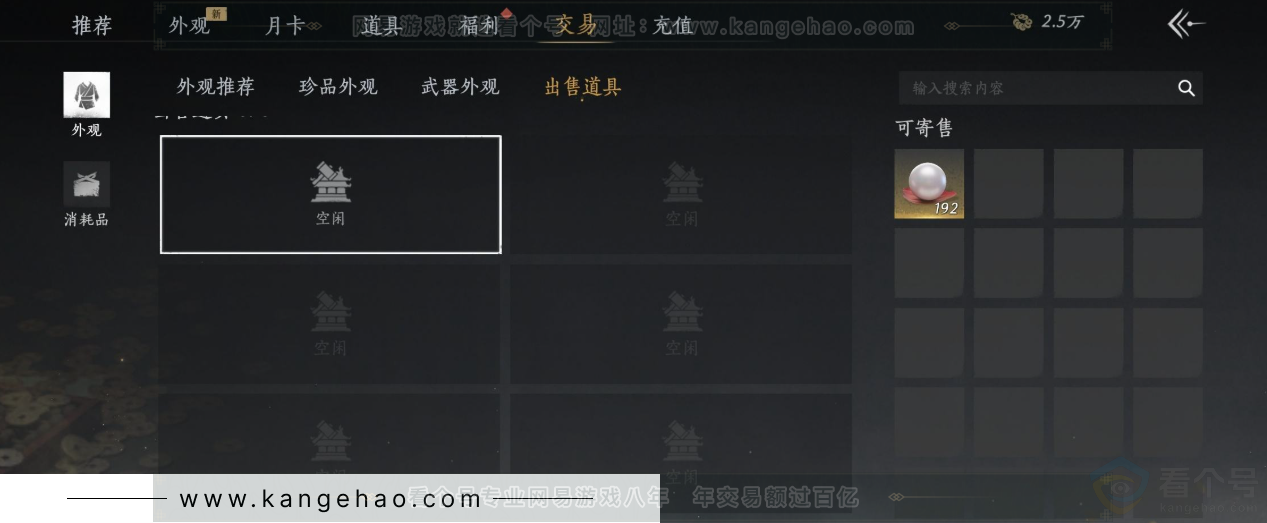 YYS34204燕云十六声账号详情图14