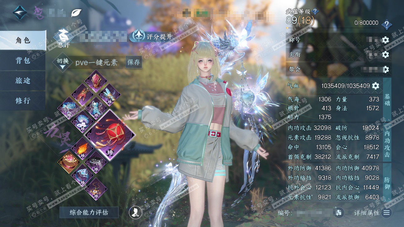 NSH326333逆水寒手游账号详情图2 NSH326333逆水寒手游账号详情图2