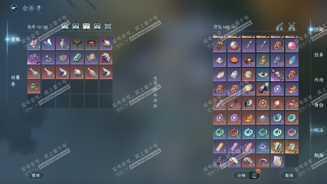 NSH326333逆水寒手游账号详情图6 NSH326333逆水寒手游账号详情图6