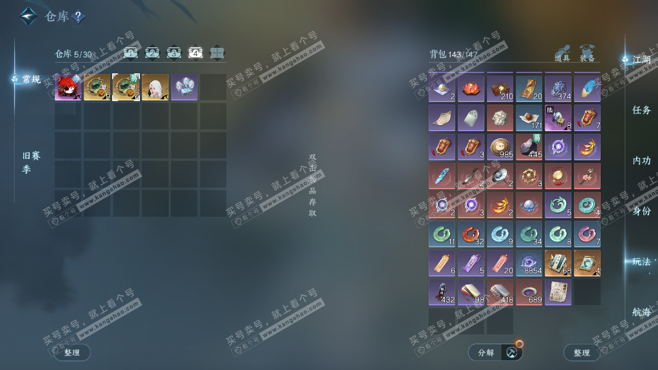 NSH326333逆水寒手游账号详情图7 NSH326333逆水寒手游账号详情图7