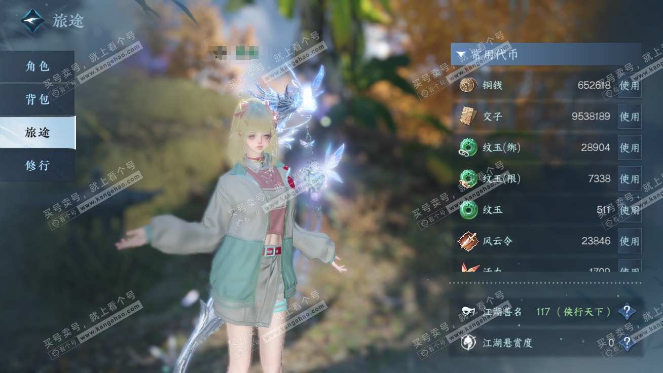 NSH326333逆水寒手游账号详情图3 NSH326333逆水寒手游账号详情图3