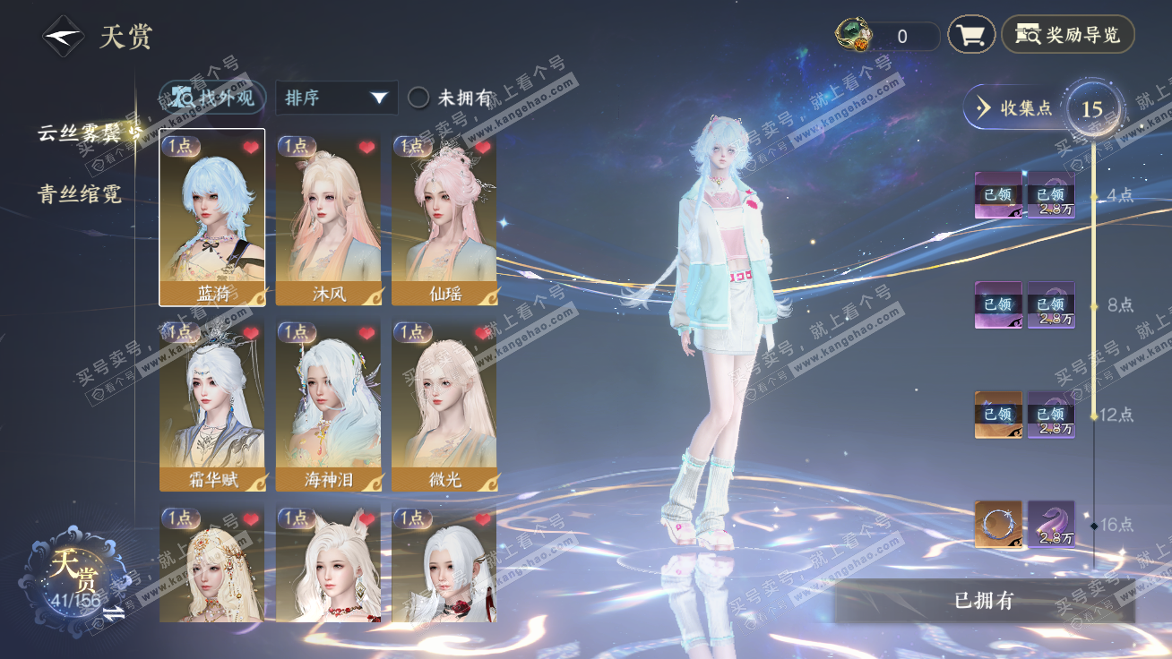 NSH326333逆水寒手游账号详情图11 NSH326333逆水寒手游账号详情图11