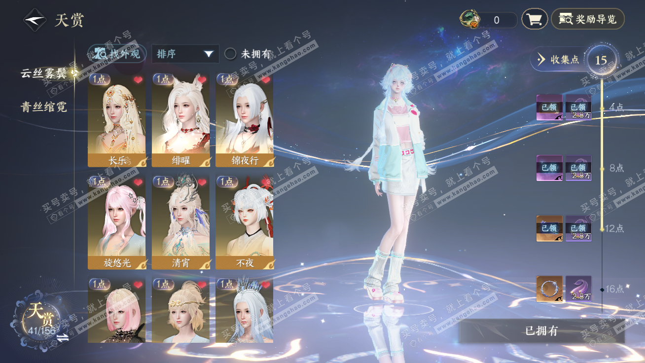 NSH326333逆水寒手游账号详情图12 NSH326333逆水寒手游账号详情图12