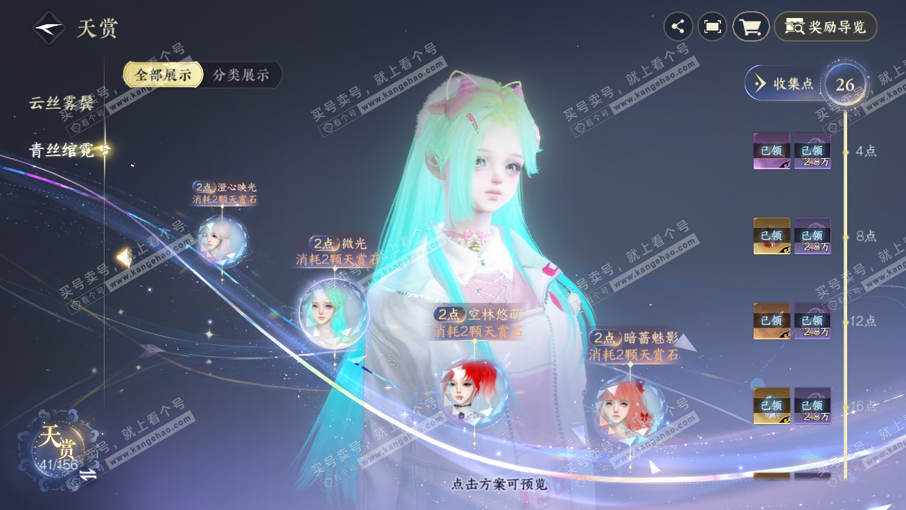 NSH326333逆水寒手游账号详情图15 NSH326333逆水寒手游账号详情图15