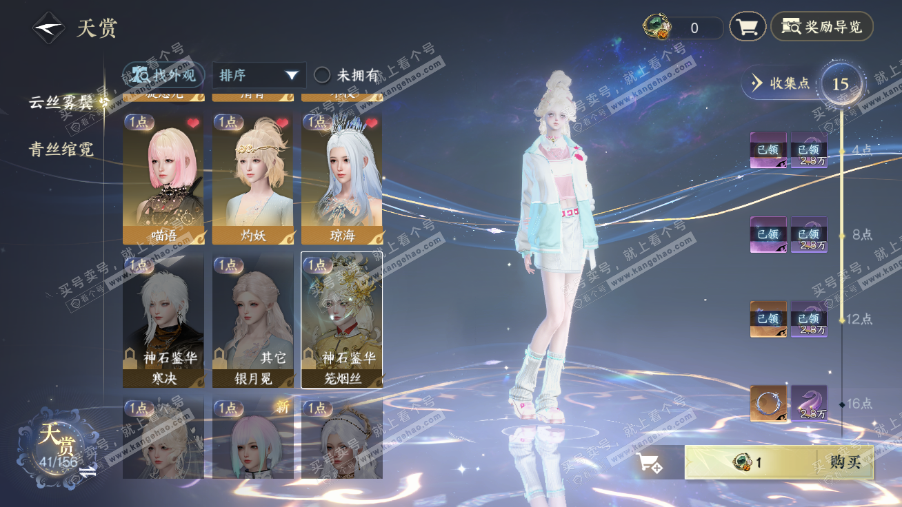 NSH326333逆水寒手游账号详情图13 NSH326333逆水寒手游账号详情图13