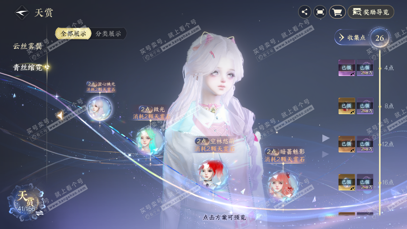 NSH326333逆水寒手游账号详情图14 NSH326333逆水寒手游账号详情图14