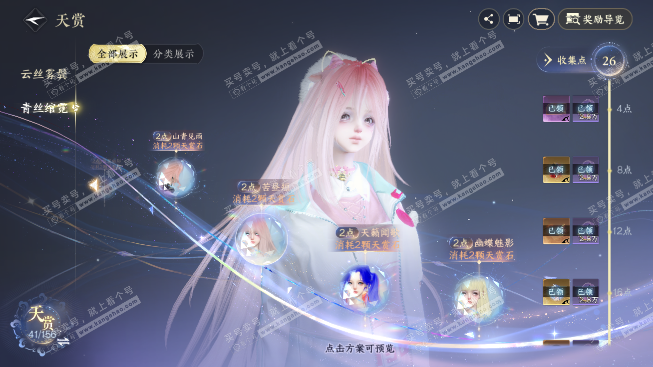 NSH326333逆水寒手游账号详情图19 NSH326333逆水寒手游账号详情图19