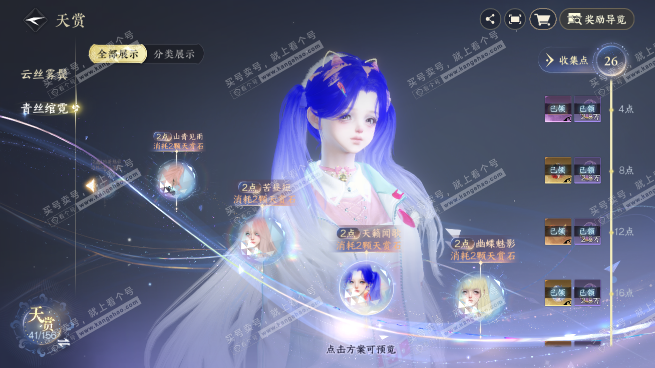 NSH326333逆水寒手游账号详情图20 NSH326333逆水寒手游账号详情图20